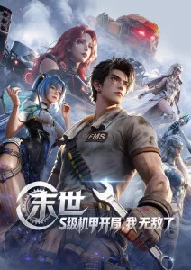 山海旧事封面缩略图