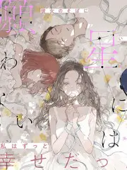 蜜桃视频在线播放重生后我成了首富白月光短剧封面